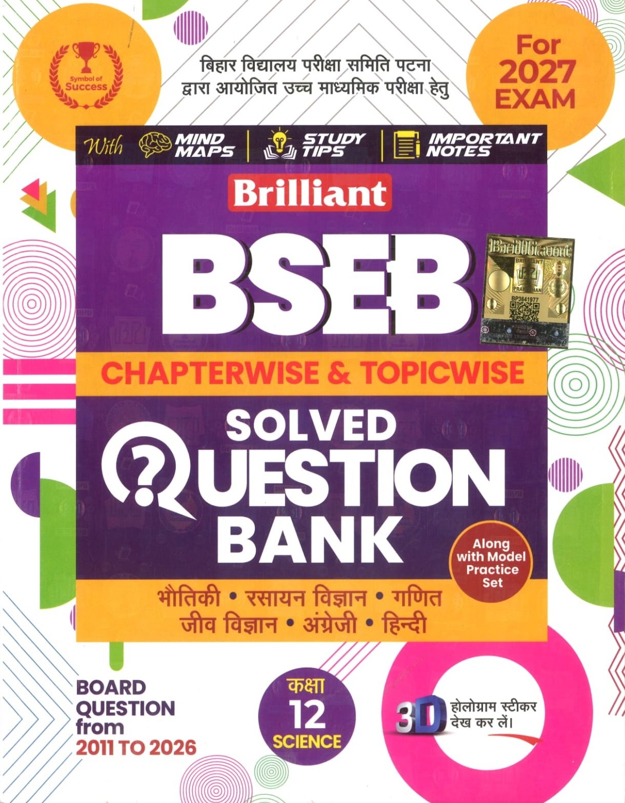 Brilliant Question Bank 12th free