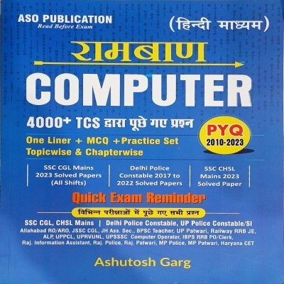 Ramban Computer 4000+ TCS Question
