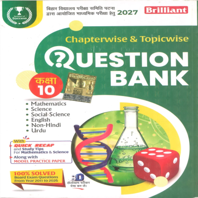 Brilliant Class 10 Question Bank 2027 | Bihar Board | Maths Science Social Science English Non-Hindi Urdu