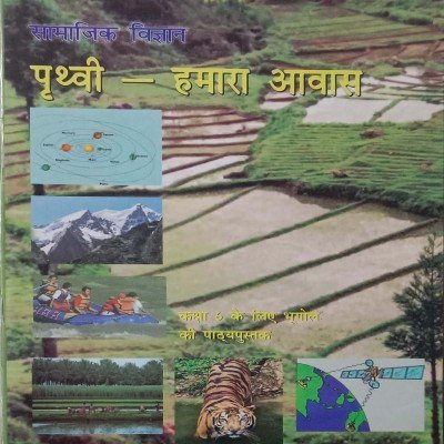Ncert Geography 6th In Hindi