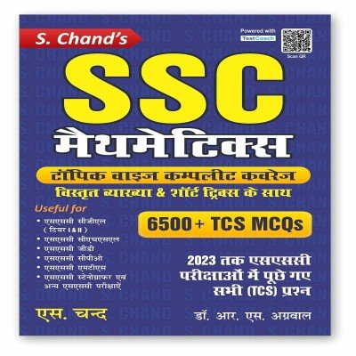 S Chand SSC Mathematics Topicwise Complete coverage 6500+ TCS MCQs