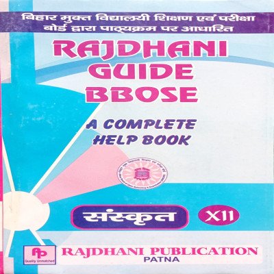 BBOSE Guide Class 12th Sanskrit