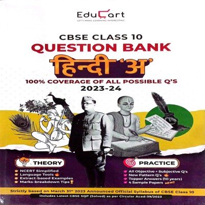 Educart CBSE Question Bank Class 10 Hindi A