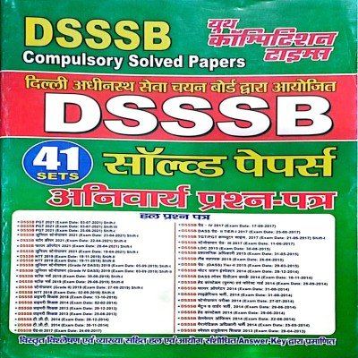 Youth DSSSB Compulsory Solved Papers
