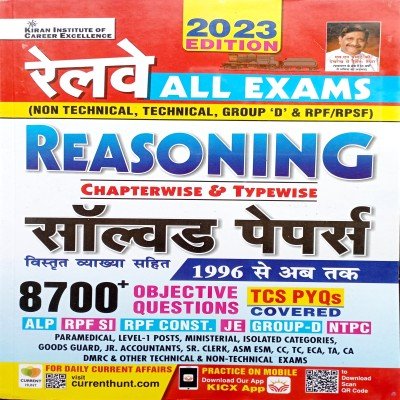 Kiran Railway All Exams Reasoning Chapterwise solved Paper KP4161