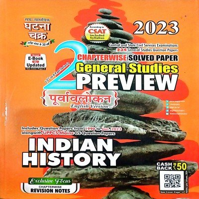 Ghatna chakra GS Preview Indian history