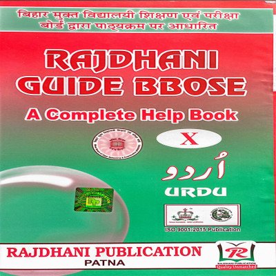 BBOSE Guide class 10 Urdu