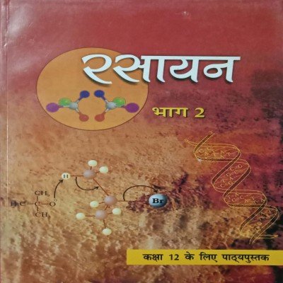 Ncert Chemistry 12th Volume 2 In Hindi