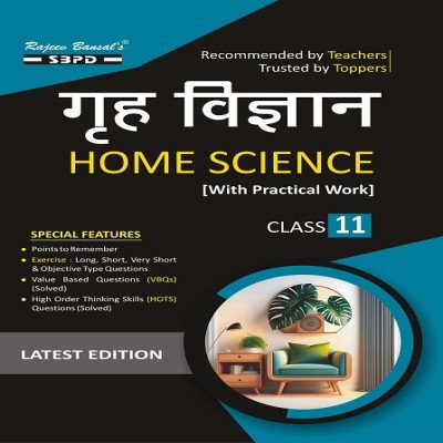 SBPD Home Science 11th in Hindi