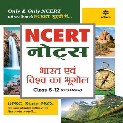 Arihant NCERT notes Bharat avm Vishv ka bhugol Class 6-12