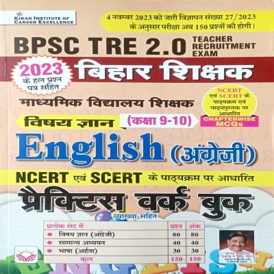 Kiran BPSC TRE 2.0 Bihar Shikshak Class 9-10 English Practice Workbook KP4525