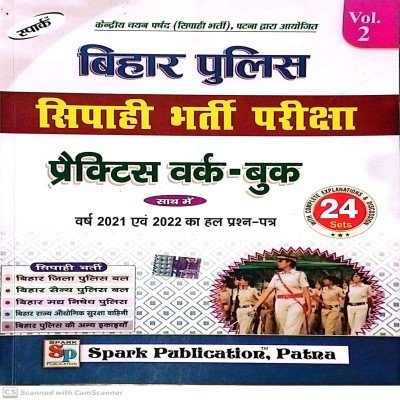 Spark Bihar Police Sipahi Practice workbook 24 sets Vol-2