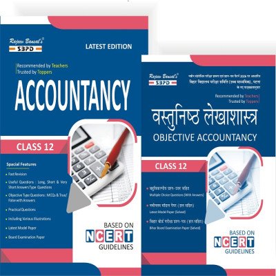 SBPD Accountancy Class 12th in English
