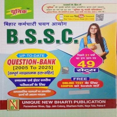 Unique BSSC Inter Level Question Bank 49 Sets