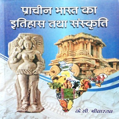 K C Srivastav Prachin Bharat Ka Itihas Aur Sanskriti