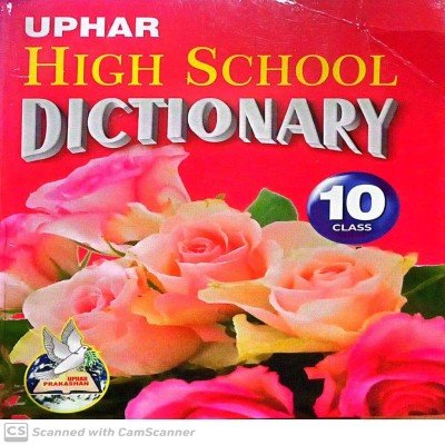 Uphar High School Dictionary 10