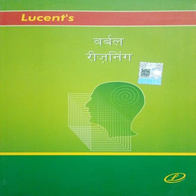 Lucent Verbal Reasoning In Hindi