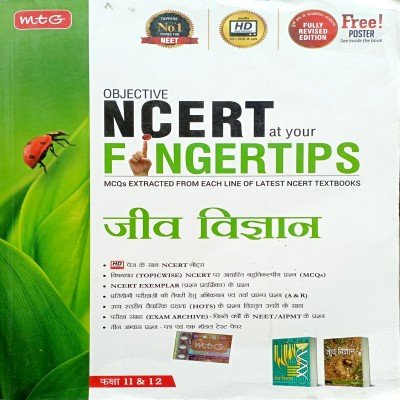 Mtg Ncert Fingertips jivvigyan In Hindi