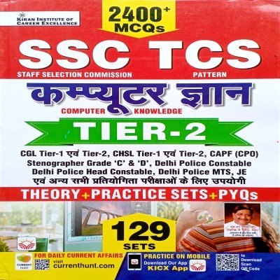 Kiran SSC TCS Computer Gyan Tier 2 KP4176