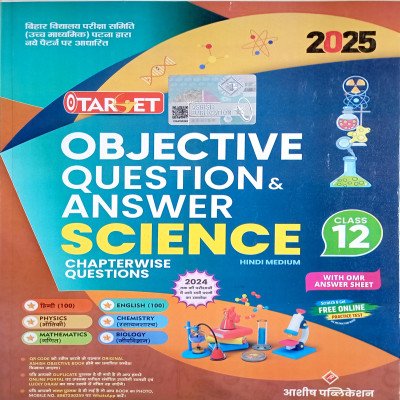 Target Objective Question & Answer Science (Hindi medium) Class 12