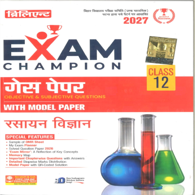 Brilliant Class 12 Chemistry Guess Paper 2027 – Objective & Subjective Questions with Model Paper