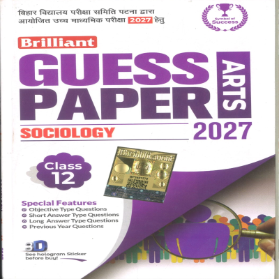 Brilliant Guess Paper Sociology Class 12 2027 | Bihar Board