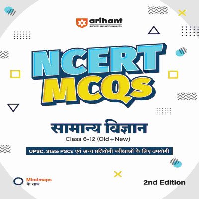 Arihant NCERT Mcqs Samanya Vigyan Class 6-12