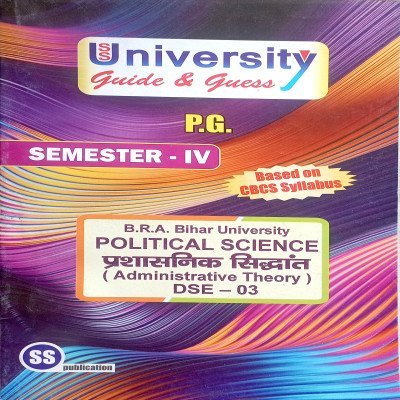 PG 4th Semester Political Science DSE-03