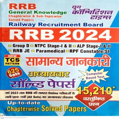 Youth RRB samanya jankari chapter wise solved paper