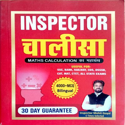 Inspector Chalisa By Mohit Goyal