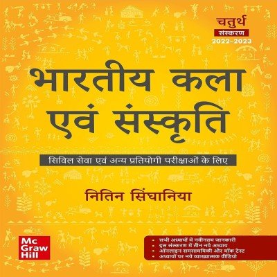 Nitin Singhania Bhartiy Kala avm sanskriti
