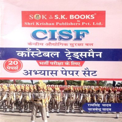 Ram Singh Yadav CISF Constable Tradesman Practice Paper Set