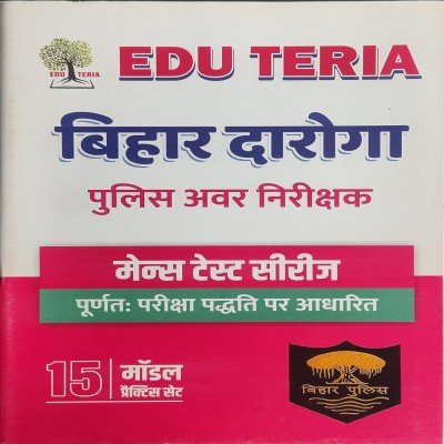 Eduteria Bihar Daroga Mains Test Series