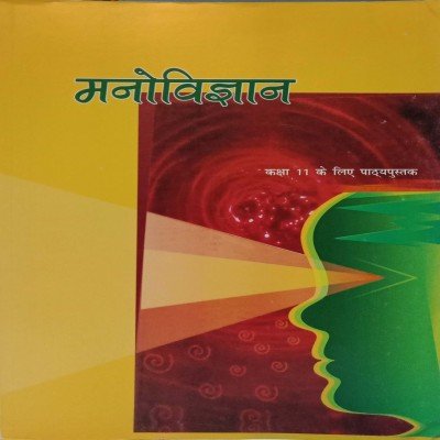 Ncert Psychology 11th In Hindi