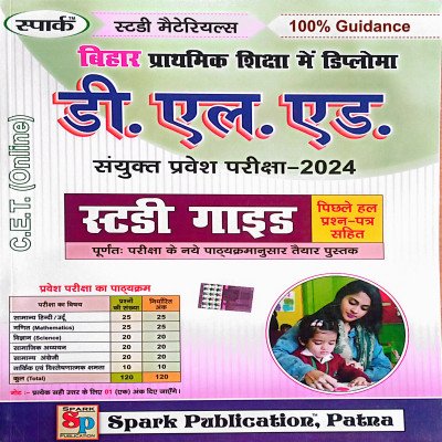 Spark  Bihar D.El.Ed Entrance Study Guide