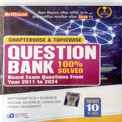 Brilliant Chapterwise & topicwise question bank Hindi Class 10