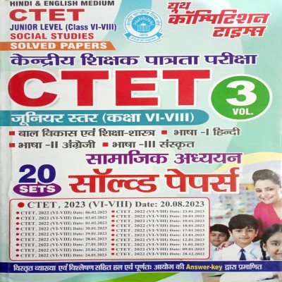 Youth CTET Solved Paper Class 6 to 8 Samajik vigyan