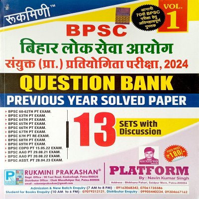 Rukmini Bpsc (Prelims) Question Bank Vol-1