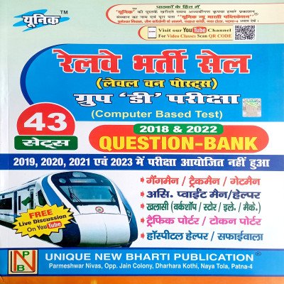 Unique Railway Bharti Sail Group D Exam question bank 43 sets