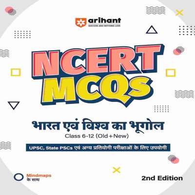 Arihant NCERT Mcqs Bharat avm Vishv ka bhugol Class 6-12