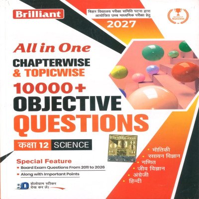 Brilliant Class 12 Science 10000+ Objective Question Bank 2027