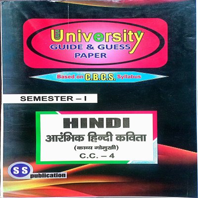 PG 1st Semester Hindi cc4