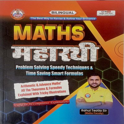 RWA Maths Maharathi By Rahul Teotia Sir