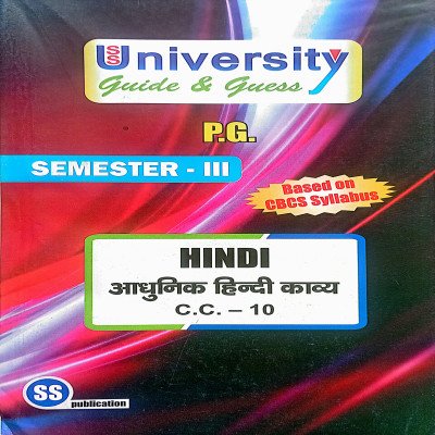 PG 3rd Semester Hindi CC 10