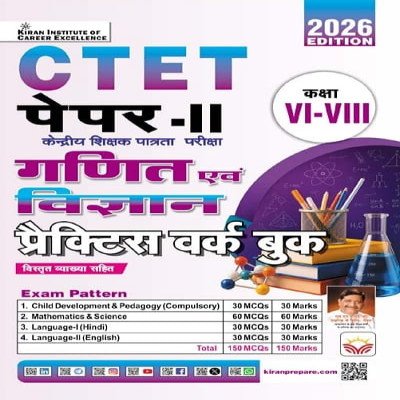 Kiran CTET Paper-II Mathematics & Science Practice Workbook 2026 (Classes VI–VIII) | Hindi Medium | Based on Latest CTET Exam Pattern