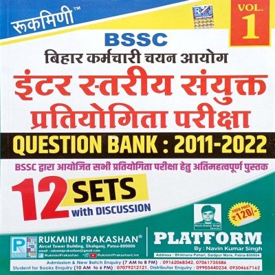 Rukmini BSSC Inter level question bank vol-1