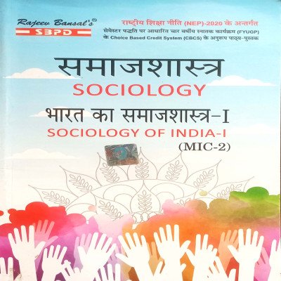 SBPD Sociology Of India 1 MIC 2