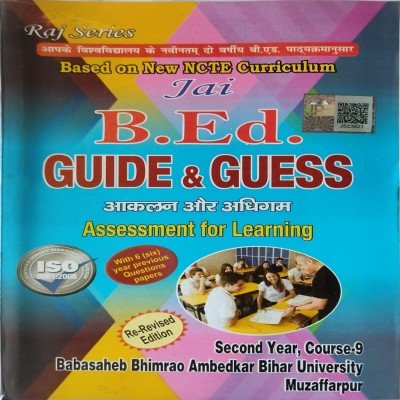 Jai B. Ed Guess And Guide 2nd Year Cource 9