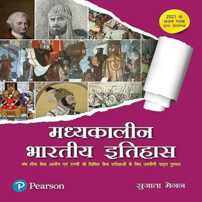 Pearson Madhyakalin Bharatiya Itihaas