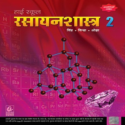 Bharati Bhawan Chemistry 10th 00019